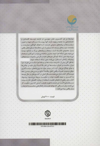 توانمندسازی حکومت
